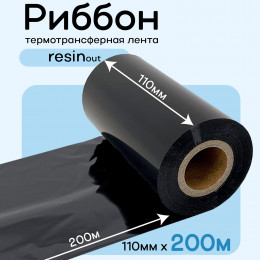 Риббон черный Resin 110мм * 200м
