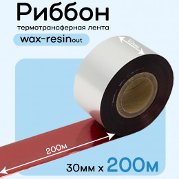 Риббон Красный Wax-Resin 30мм * 200м премиум китай