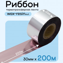 Риббон Розовый Wax-Resin 30мм * 200м премиум китай