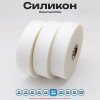 Силикон матовый полупрозрачный 40мм * 100м стандартного качества