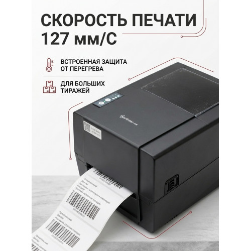 Термотрансферный принтер Gprinter GP-1934T - 300 dpi