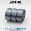 Сатин Титан 50мм * 100м стандартного качества 